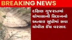 આ વખતે સિંચાઇ માટે પાણી આપવું શક્ય નથી: નાયબ મુખ્યમંત્રી નિતિન પટેલ, જુઓ વિડિઓ