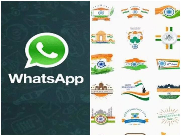 Independence Day 2021 Stickers How to download 15 August stickers frames GIFs and send on WhatsApp Independence Day 2021 WhatsApp Stickers: दोस्तों को स्टिकर्स के जरिए ऐसे अलग अंदाज में कहें 'हैप्पी इंडिपेंडेंस डे'