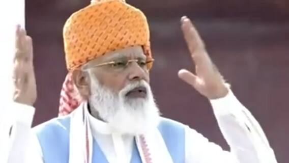 PM Modi के भाषण पर क्या बोली कांग्रेस और दूसरी पार्टियां? | Independence Day
