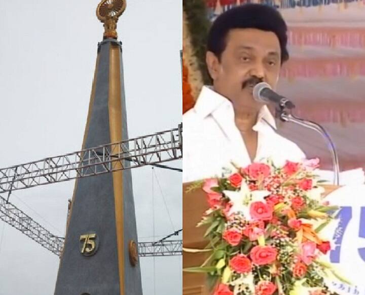 75th Independence day memorial square opened by chief minister MK stalin on independence day CM MK Stalin: முதல்வர் ஸ்டாலின் திறந்துவைத்த வைரவிழா நினைவுத்தூண் : என்ன சிறப்பு? 