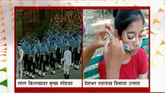 Independence Day 2021: देशाचा 75वा स्वातंत्र्यदिन, पंतप्रधान मोदींच्या हस्ते लाल किल्ल्यावर ध्वजारोहण