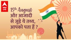 Interesting facts about 15th August and Independence Day