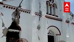 Caribbean बेटावरील Haiti देशामध्ये भूकंप, भूकंपामुळे हैतीमध्ये 1 महिन्याची आणीबाणी लागू : ABP Majha