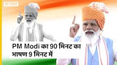 Independence Day 2021: Lal Qila से PM Modi ने Farmers, Corona, Reservation, J&K पर क्या कहा| Uncut
