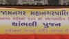 જામનગરનો આજે 482મો સ્થાપના દિવસ, સ્થાપના ખાંભીનું કરાયું પૂજન, જુઓ વીડિયો