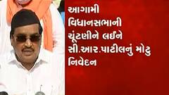 આગામી વિધાનસભા ચૂંટણી અને CM રૂપાણીને લઇને સી.આર.પાટીલે શું આપ્યું મોટું નિવેદન?