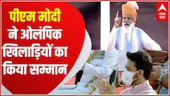 Independence Day: PM Modi ने लालकिले से कुछ इस अंदाज में ओलंपिक खिलाड़ियों का किया सम्मान