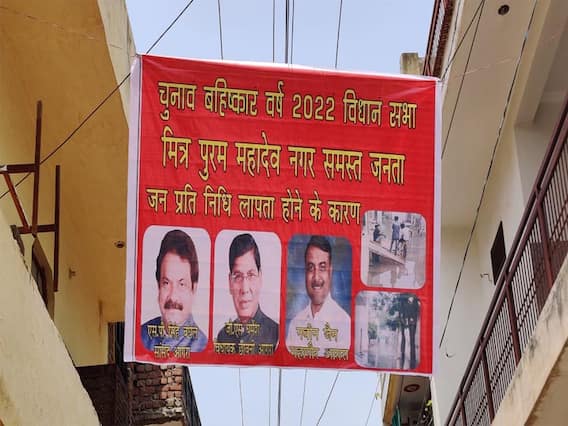 Agra News: जनप्रतिनिधियों से नाराज जनता ने मेयर और मंत्री के लापता होने के पोस्टर लगाये Agra News: जनप्रतिनिधियों से नाराज जनता ने मेयर और मंत्री के लापता होने के पोस्टर लगाये