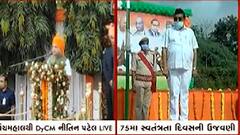 Independence Day 2021: પંચમહાલમાં નાયબ મુખ્યમંત્રી નીતિન પટેલે કર્યું ધ્વજવંદન