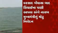 રાજ્યના તમામ ડેમોમાં 30 ટકા જ પાણીનો જથ્થો જેથી સિંચાઇ માટે પાણી આપવું શક્ય નથીઃ નીતિન પટેલ