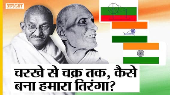 Pingali Venkayya ने बनाया था Indian National Flag Tiranga, Mahatma Gandhi-Hansraj ने की थी मदद