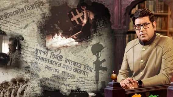 Bharat Katha: কেন রাতারাতি জনশূন্য হয়ে গিয়েছিল আস্ত একটা শহর ? কেন ব্যাঙ্কের সব টাকা পুড়িয়ে দিয়েছিলেন স্বয়ং ম্যানেজার ? কোথায় তৈরি হয়েছিল ভারত-চিন সংঘাতের বীজ ?