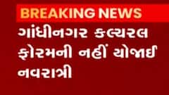 ગાંધીનગરઃ કોરોનાના કારણે આ વર્ષે પણ કલ્ચરલ ફોરમની નવરાત્રિનું નહીં થાય આયોજન