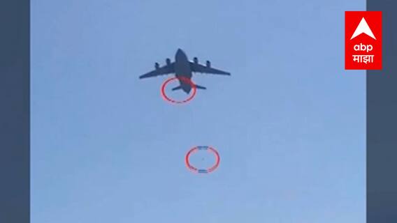 Afghanistan Crisis : अफगाणिस्तानमध्ये अराजकतेचा कळस, 2 जण विमानातून खाली पडतानाचा Video : ABP Majha