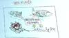 Cartoonist Irfan's Class | Cartoon on Taliban in Afghanistan | 16 August 2021