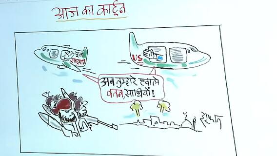 Cartoonist Irfan's Class | Cartoon on Taliban in Afghanistan | 16 August 2021