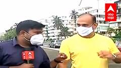 Mumbai Unlock : मुंबई अनलॉक; आमदार कुणाल पाटील यांचा मरिन ड्राईव्ह मॉर्निंग वॉक : ABP Majha