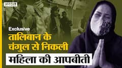 अफगानिस्तान संकट: तालिबान कब्ज़े से ठीक पहले भारत आई अफगानी महिला ने क्यों कहा- ये इस्लाम नहीं है