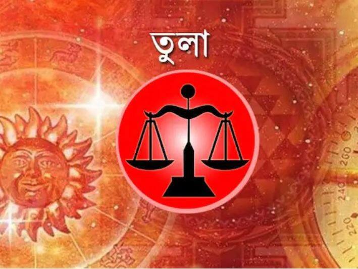পেশার ক্ষেত্রে সতর্কতা অবলম্বন করতে হবে। কঠিন সময়ে আপনার উপস্থিতিই অনেকের কাছে সহায়ক হয়ে উঠতে পারে। তাঁদের কথা শুনলেও সম্পর্ক মজবুত হতে পারে। বিবাহিতদের সম্পর্কে সতর্ক থাকতে হবে। কারণ স্বামী ও স্ত্রীর মধ্যে মতপার্থক্য দেখা দিতে পারে। সম্পত্তি বা স্থাবর সম্পত্তিতে লগ্নি এড়িয়ে চলতে হবে। কারণ প্রতারিত হওয়ার আশঙ্কা রয়েছে। সূর্যগ্রহণ হচ্ছে এই রাশির জাতকের ব্যক্তিত্ব, আত্মবিশ্বাস ও মর্যাদার প্রথম ঘর বা লগ্নে। চলতি সপ্তাহে কোনও রোগ বা অ্যালার্জি নতুন করে দেখা দিতে পারে। শক্তি ও উদ্যমে কিছুটা ঘাটতি থাকতে পারে। ঝুঁকি নেওয়া এড়িয়ে চলতে হবে।