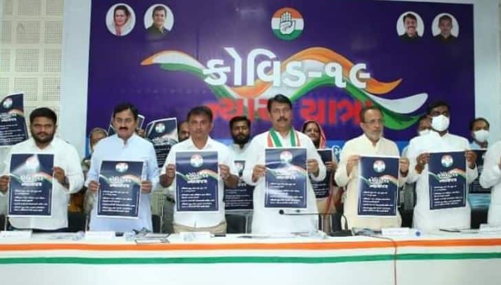 Congress will launch 'covid-19' Nyay yatra  ભાજપની 'જન આર્શીવાદ યાત્રા' સામે કૉંગ્રેસ કાઢશે 'કોવિડ-19' ન્યાય યાત્રા, જાણો તમામ વિગતો