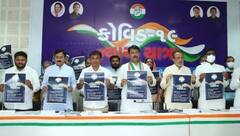 ભાજપની 'જન આર્શીવાદ યાત્રા' સામે કૉંગ્રેસ કાઢશે 'કોવિડ-19' ન્યાય યાત્રા, જાણો તમામ વિગતો