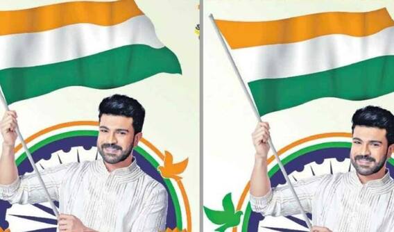 Ram Charan: హీరో రామ్ చరణ్ జాతీయ జెండాను అవమానించారంటూ ట్రోల్స్? అసలు ఏం జరిగింది? Ram Charan: హీరో రామ్ చరణ్ జాతీయ జెండాను అవమానించారంటూ ట్రోల్స్? అసలు ఏం జరిగింది?