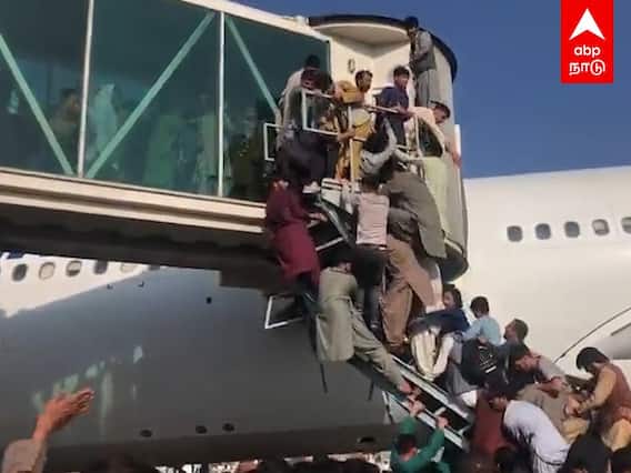 Afghanistan : துப்பாக்கி குண்டுகள்.. கதறி ஓடும் ஆப்கான் மக்கள்.. பதைபதைக்க வைக்கும் காட்சி! Taliban