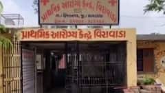 સાબરકાંઠાઃ આ PHC સેન્ટરમાં મેડિકલ ઓફિસર પર સતત ગેરહાજર રહેવાના આરોપ, જુઓ વીડિયો