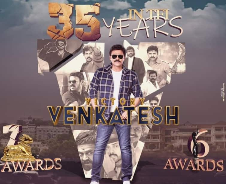 Venkatesh Completed 35 Years As Hero In Tollywod, Suresh Productions Released Special Video Venkatesh: వెంకటేష్ సినీ జర్నీకి 35 ఏళ్లు.. అద్భుతమైన వీడియోను షేర్ చేసిన సురేష్ ప్రొడక్షన్స్