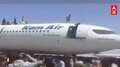 Afghanistan Crisis : अफगाणिस्तान : टेक ऑफ करताना चढलेली माणसं जमिनीवर कोसळली : ABP Majha