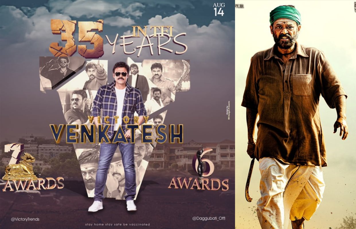 Venkatesh: వెంకటేష్ సినీ జర్నీకి 35 ఏళ్లు.. అద్భుతమైన వీడియోను షేర్ చేసిన సురేష్ ప్రొడక్షన్స్