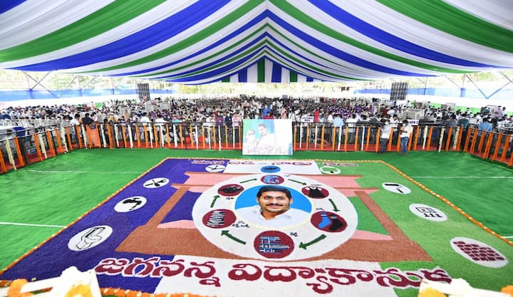 జగనన్న విద్యాకానుక’ కిట్లను విద్యార్థులకు పంపిణీ చేసే కార్యక్రమాన్ని ప్రారంభించారు జగన్.