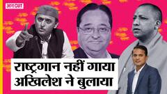 स्वतंत्रता दिवस पर राष्ट्रगान नहीं गा पाए एसपी एमपी एसटी हसन, अखिलेश यादव ने लखनऊ बुला लिया