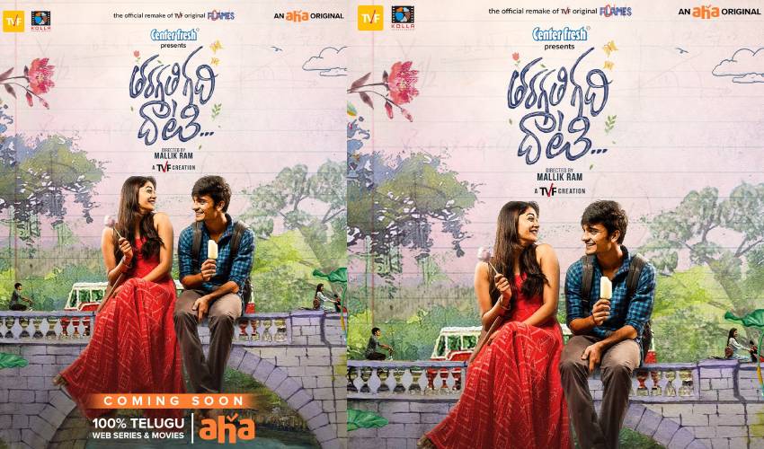 Movie Release this Week: రాజ రాజ చోర, తరగతి గది దాటి, 'ఫాస్ట్ అండ్ ఫ్యూరియస్ సీరీస్ 9 సహా  ఈ వారం థియేటర్లు, ఓటీటీలో రిలీజయ్యే సినిమాలేంటో తెలుసా....