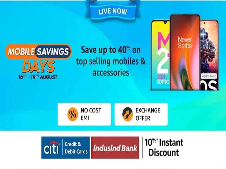 Amazon Mobile Savings Days Sale Begins go on till August 19 Rs. 5,000 off on MI 11X exchange Check More Deals Offers Amazon Mobile Savings Days: 4 நாட்கள் தான்.. செல்போன்களுக்கு அமேசான் கொடுக்கும் அசத்தல் ஆஃபர்கள்!