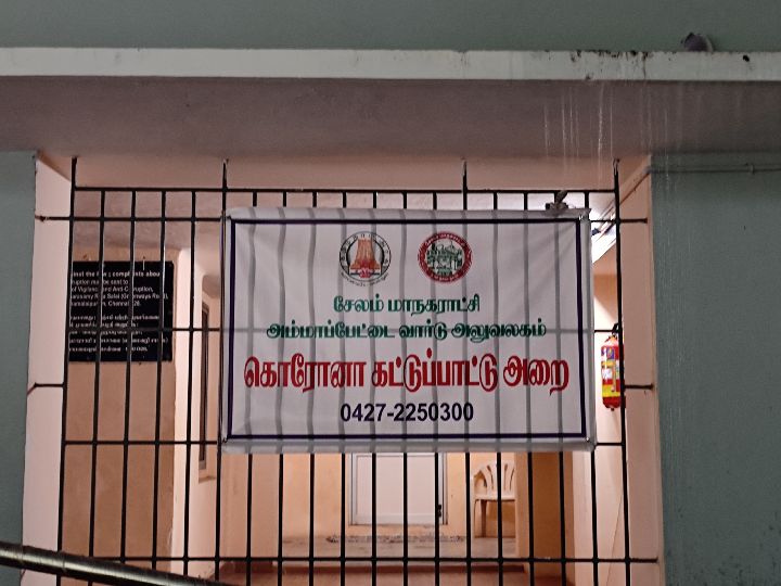 சேலம் மாவட்டத்தில் புதிதாக 117 பேருக்கு தொற்று உறுதி; இருவர் உயிரிழப்பு!