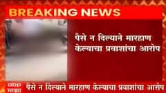 Nashik Pune महामार्गावरील टोलनाक्यावर प्रवासी आणि तृतीयपंथीयांमध्ये राडा, हाणामारीत 2 जण जखमी