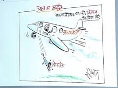 Irfan ka Cartoon: अफगानिस्तान में चलते विमान से लोग गिरे नहीं, उन्हें गिराया गया, देखिए आज का कार्टून