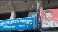 Cutmoney Allegation: স্বাধীনতা সংগ্রামীর পরিবারের থেকে কাটমানি!মালদায় অভিযুক্ত পঞ্চায়েত সদস্য