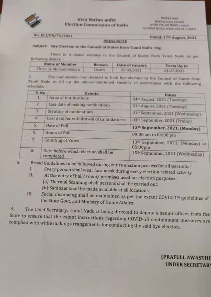 Rajya Sabha By-election: தமிழ்நாட்டில் செப்டம்பர் 13-ஆம் தேதி மாநிலங்களவை தேர்தல் - தேர்தல் ஆணையம் அறிவிப்பு