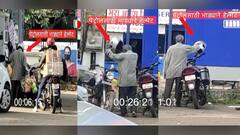 Nashik | हेल्मेटसक्तीची संधी साधून नाशिकमध्ये 'डर का बिझनेस' ; स्टिंग ऑपरेशनद्वारे 'माझा'कडून पोलखोल