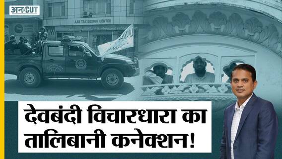 दारुल उलूम देवबंद में बनेगा एटीएस कमांडो ट्रेनिंग सेंटर, तालिबान आंतकियों से भी है रिश्ता