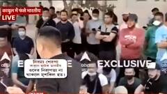 Afghanistan Crisis : 'কাবুলের নতুন সরকার নিরাপত্তা দিচ্ছে', প্রকাশ্যে প্রাক্তন ভারতীয় সেনার জওয়ানদের ফুটেজ | Bangla News