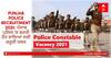 Punjab Police Recruitment 2021: ਪੰਜਾਬ ਪੁਲਿਸ 'ਚ ਭਰਤੀ ਹੋਣ ਵਾਲਿਆਂ ਲਈ ਜ਼ਰੂਰੀ ਖ਼ਬਰ