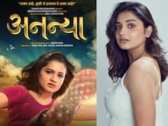 Ananya Movie : मोठ्या पडद्यावर पदार्पणासाठी हृता दुर्गुळे सज्ज; आगामी 'अनन्या' सिनेमाचं मोशन पोस्टर जारी