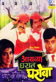 Sachin Pilgaonkar birthday special | सदाबहार अभिनेते सचिन पिळगावकर यांचे हे सुपरहिट चित्रपट पाहिलेत का?