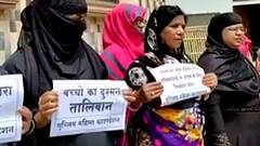 Purvanchal Superfast: तालिबान के खिलाफ मुस्लिम महिला फाउंडेशन का प्रदर्शन | ABP Ganga Hindi