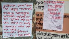 Purulia: পুরুলিয়ায় মাওবাদীদের নামে TMC-কে দেওয়া হুমকি-পোস্টার! চড়ছে রাজনীতির পারদ | Bangla News