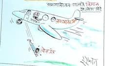 Afghanistan Crisis: चलते विमान से लोग गिरे | आज का कार्टून