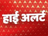 हाई अलर्ट